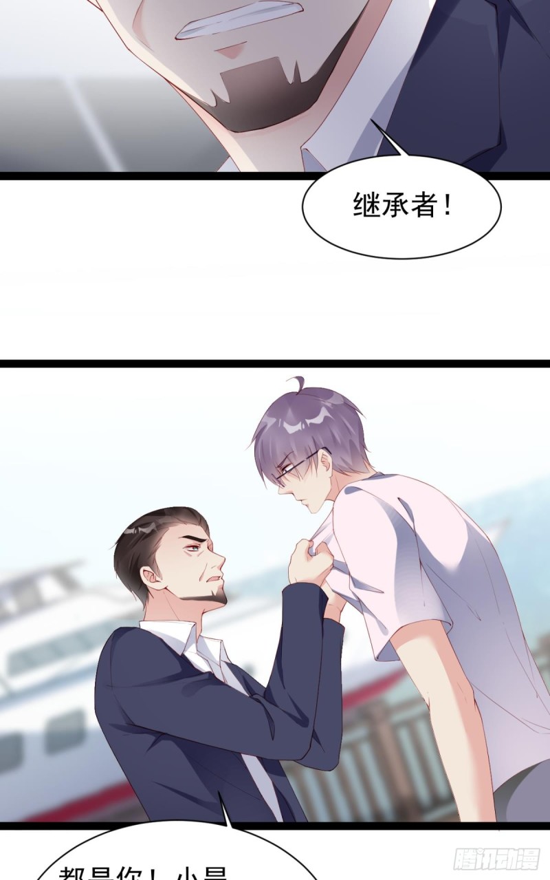 《我被嫌疑人刷屏了》游戏结束 第30页
