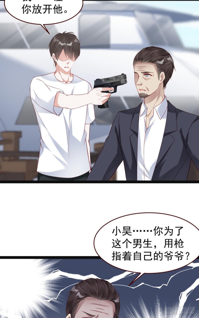 《我被嫌疑人刷屏了》游戏结束 第33页
