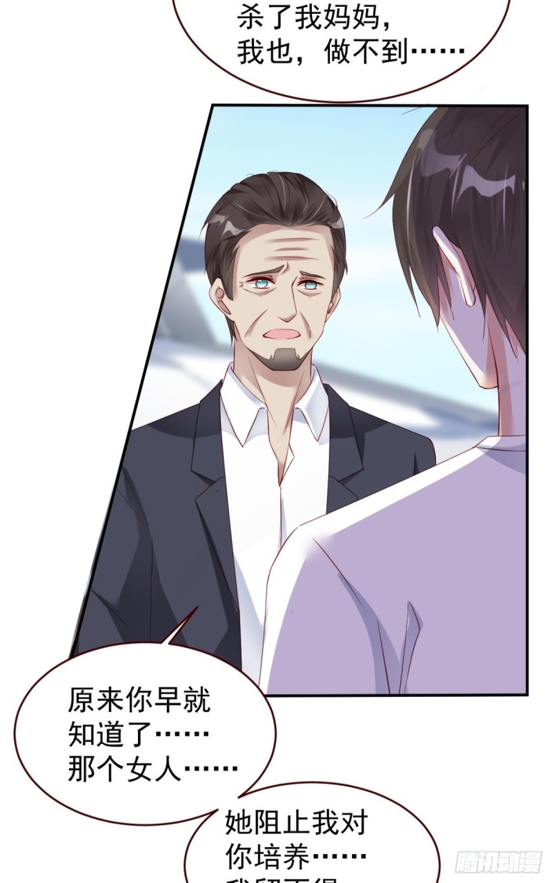 《我被嫌疑人刷屏了》游戏结束 第36页