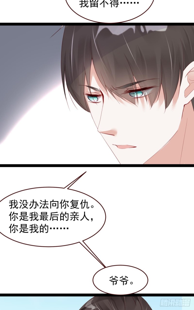 《我被嫌疑人刷屏了》游戏结束 第37页