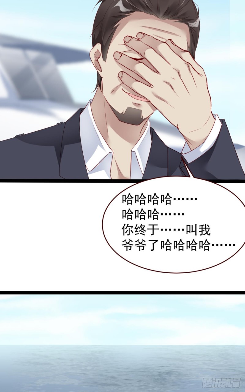 《我被嫌疑人刷屏了》游戏结束 第38页