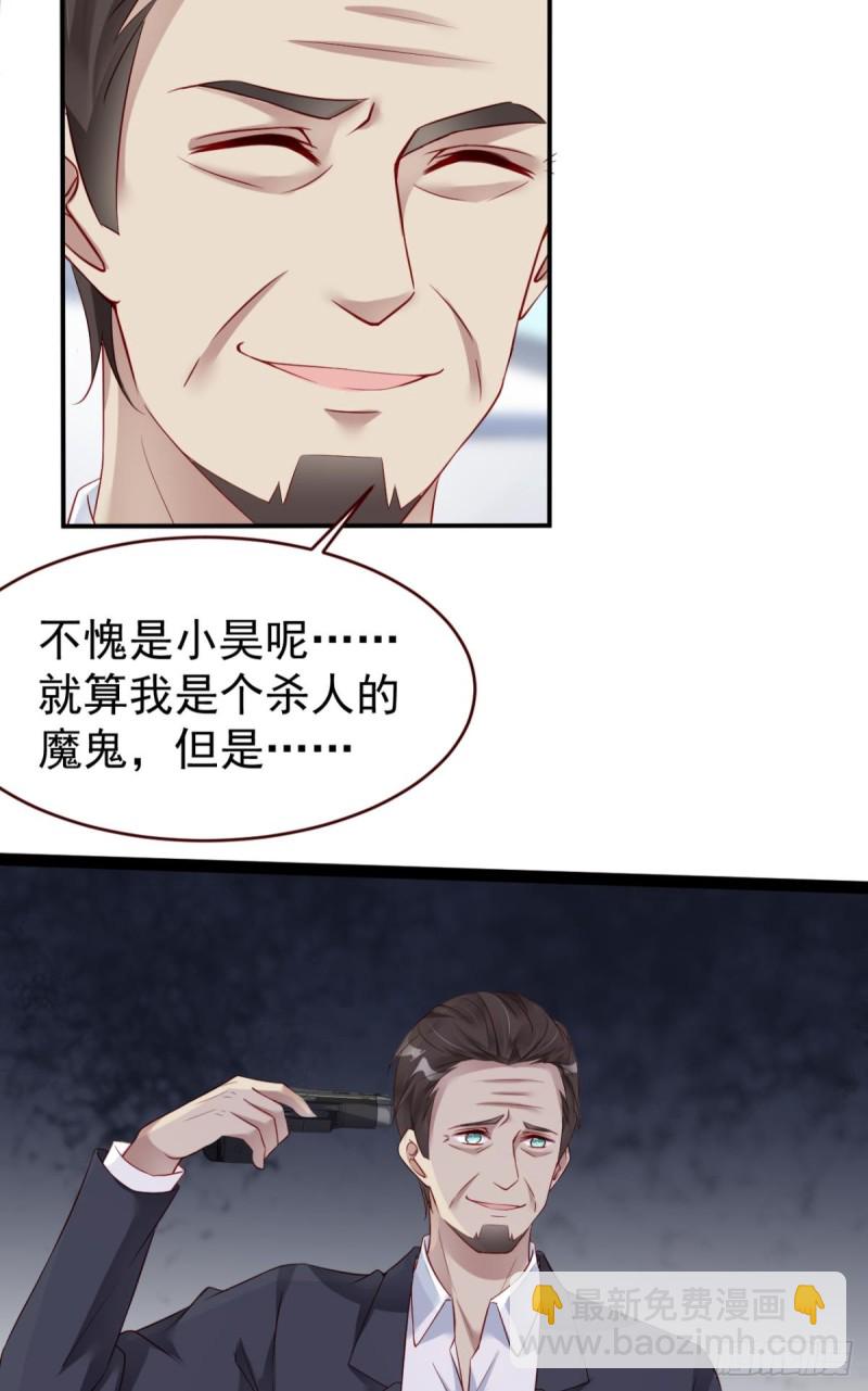 《我被嫌疑人刷屏了》游戏结束 第42页