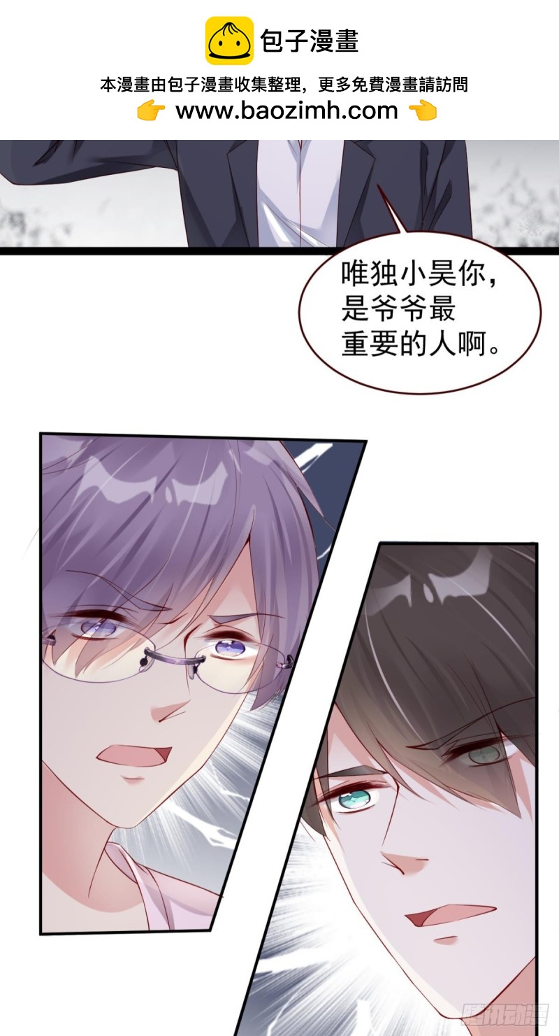 《我被嫌疑人刷屏了》游戏结束 第43页