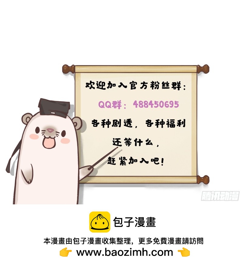《我被嫌疑人刷屏了》游戏结束 第46页