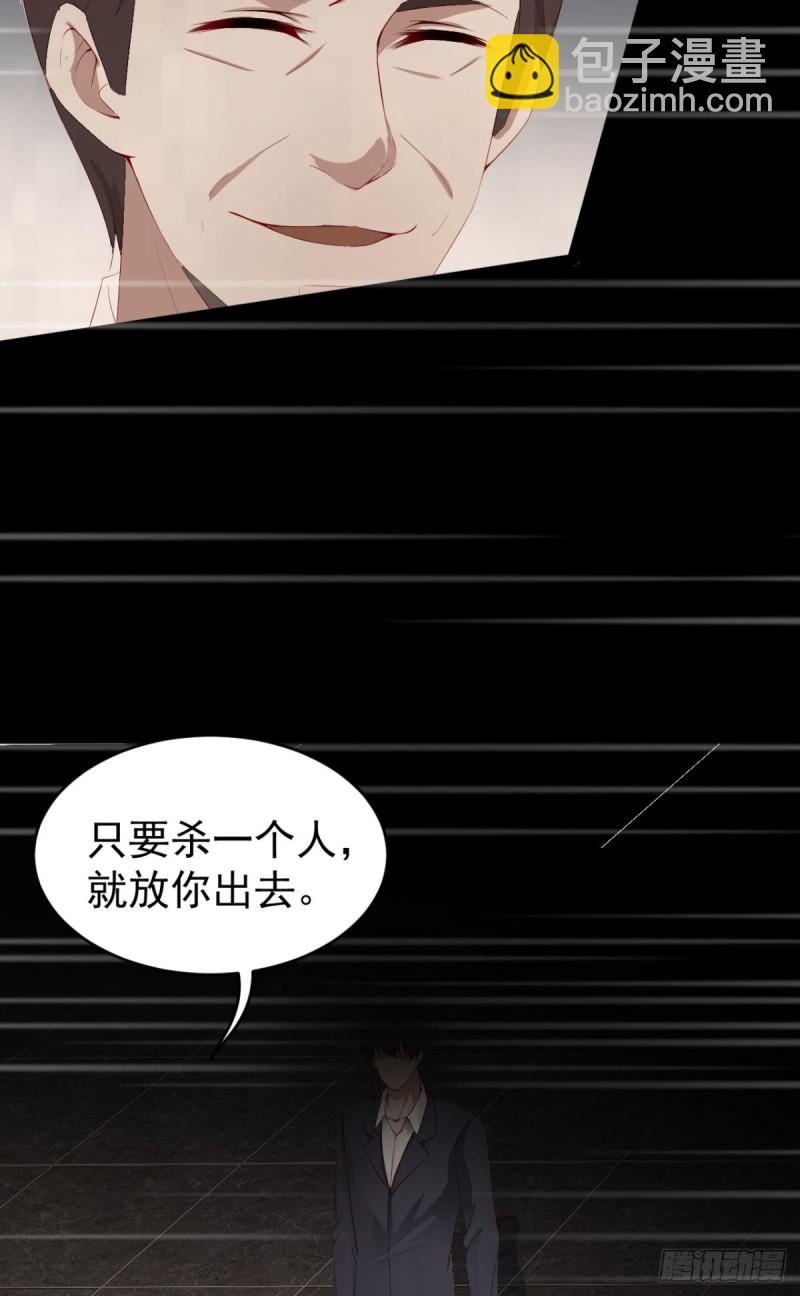 《我被嫌疑人刷屏了》游戏结束 第4页