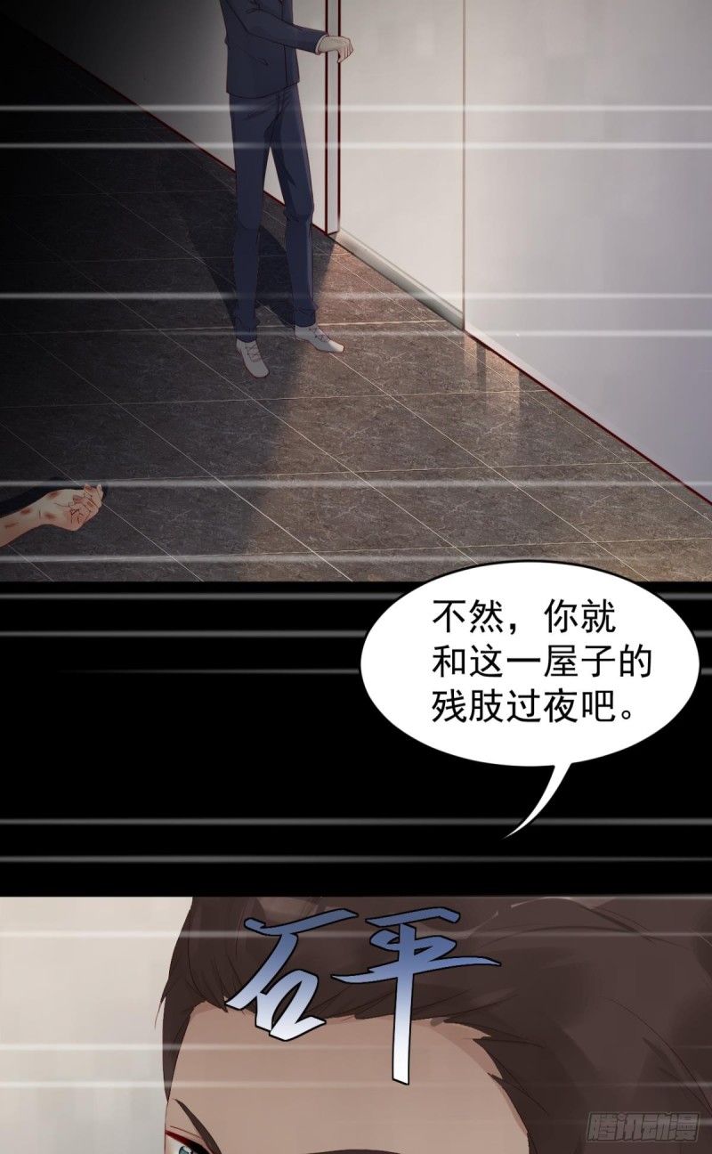 《我被嫌疑人刷屏了》游戏结束 第6页