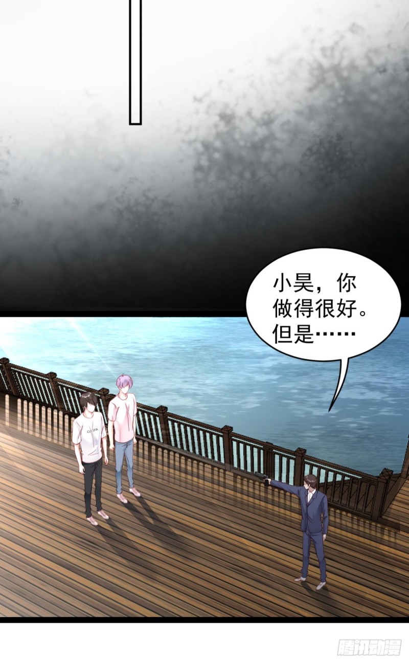 《我被嫌疑人刷屏了》游戏结束 第8页