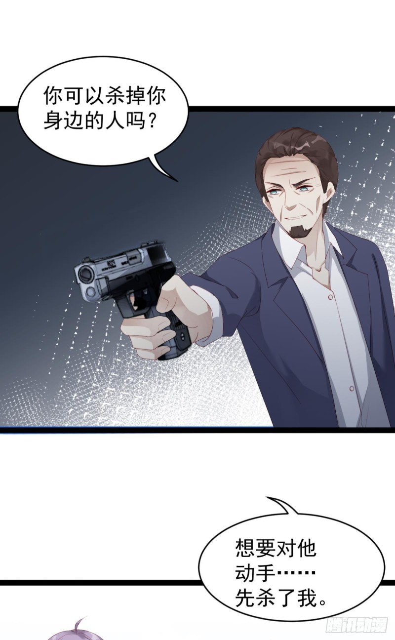 《我被嫌疑人刷屏了》游戏结束 第9页