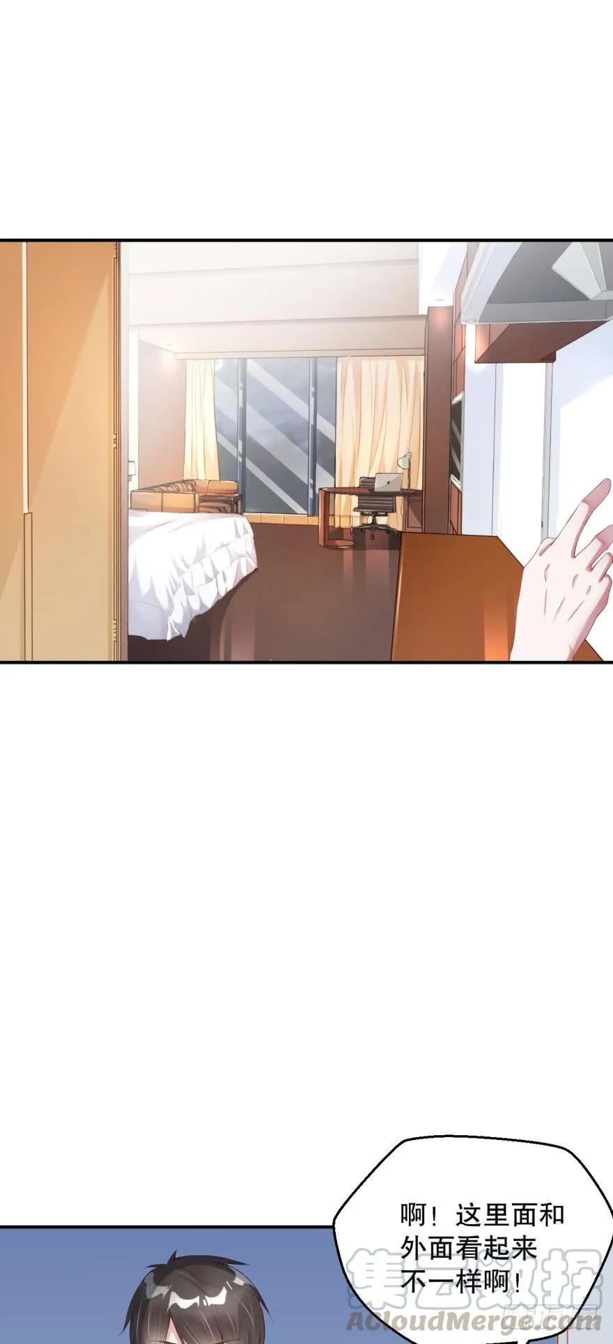 《我被嫌疑人刷屏了》蜜月大床 第10页