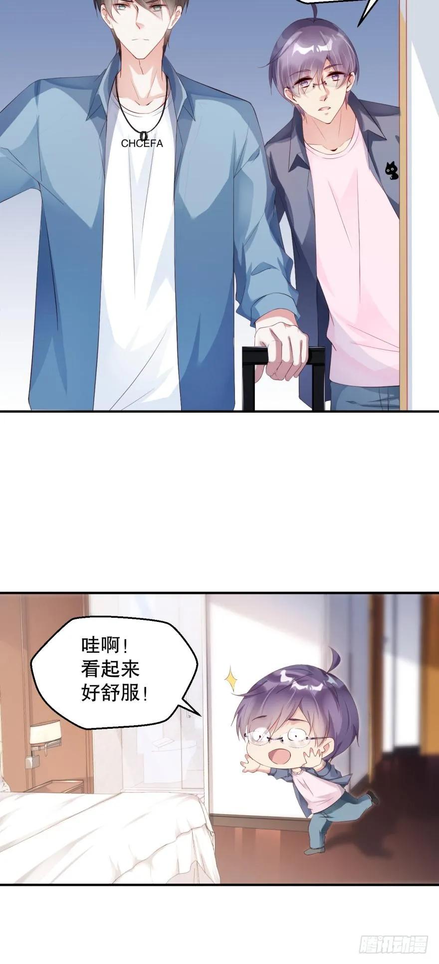 《我被嫌疑人刷屏了》蜜月大床 第11页