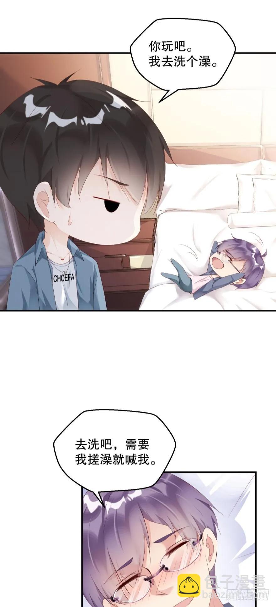 《我被嫌疑人刷屏了》蜜月大床 第12页