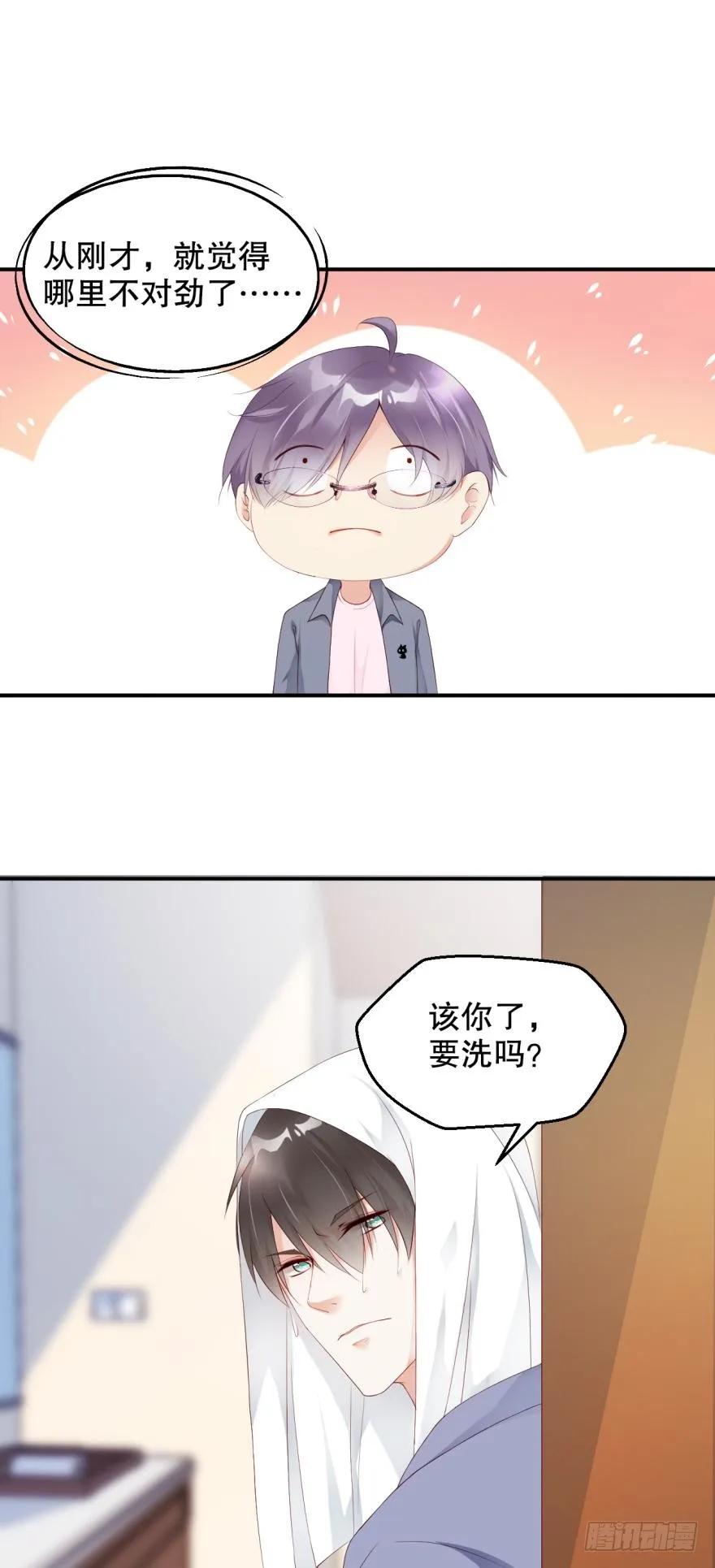 《我被嫌疑人刷屏了》蜜月大床 第17页