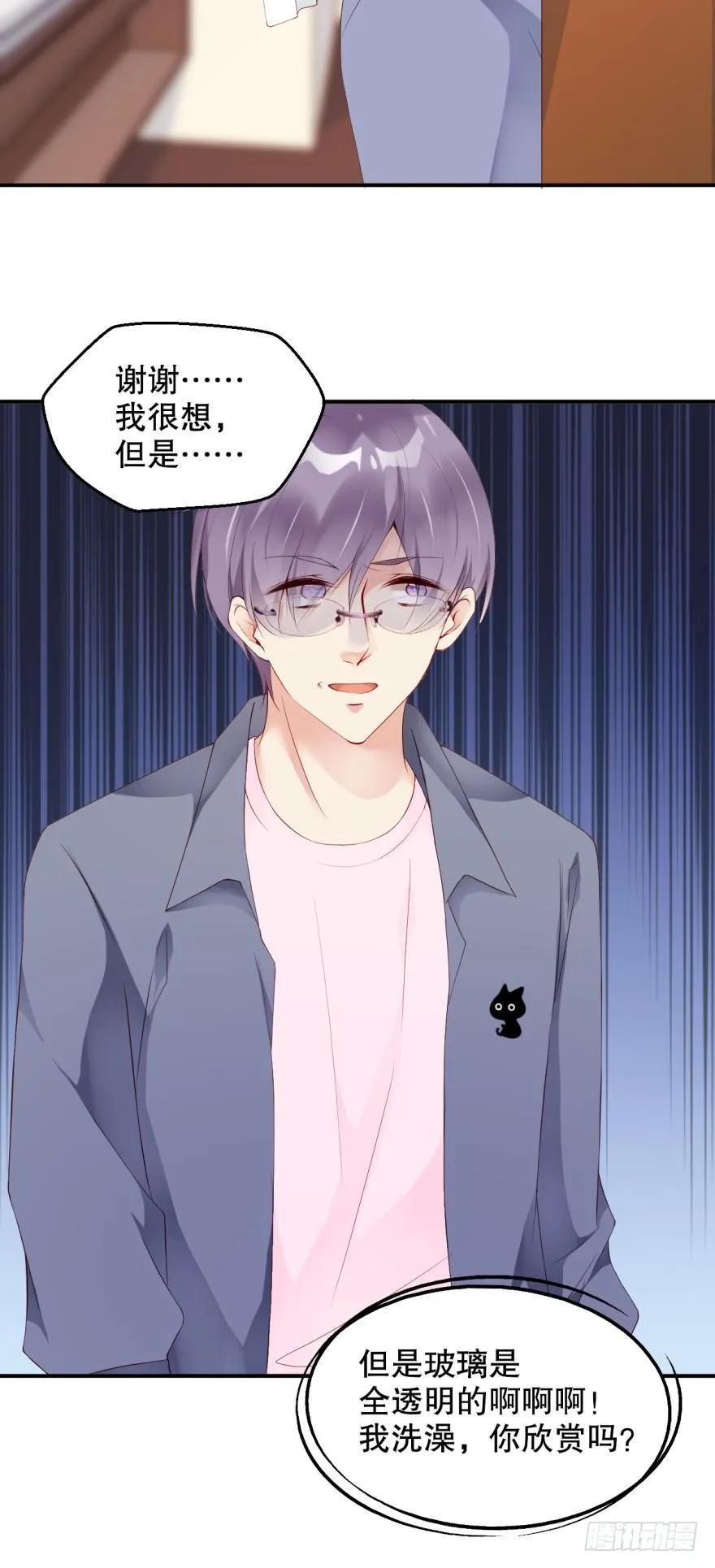 《我被嫌疑人刷屏了》蜜月大床 第18页