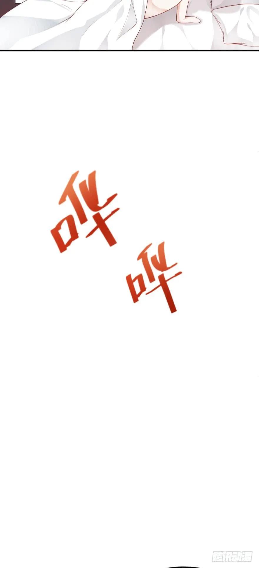 《我被嫌疑人刷屏了》蜜月大床 第21页