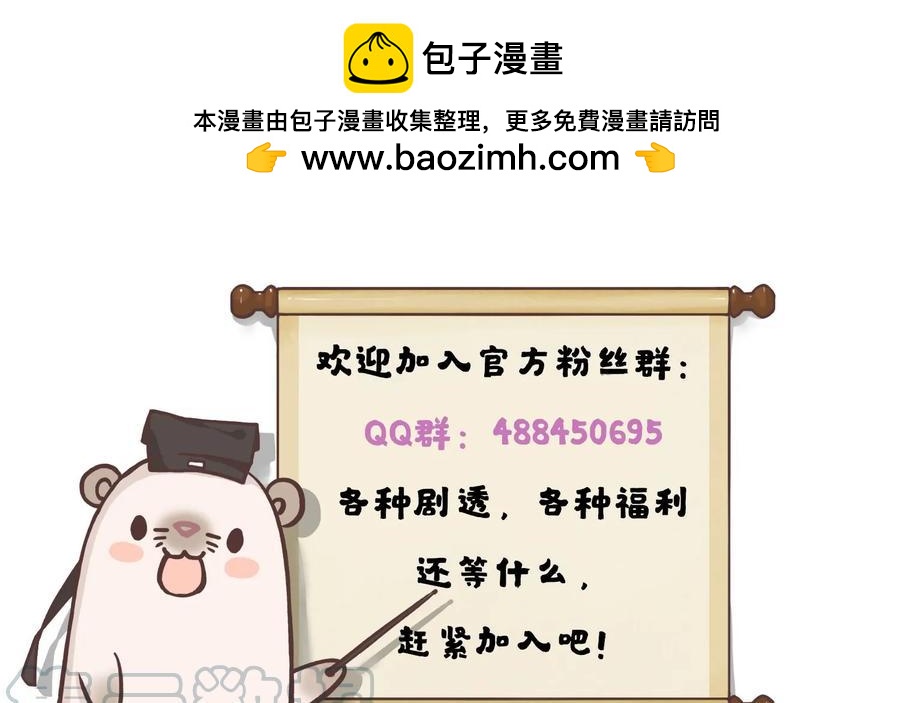 《我被嫌疑人刷屏了》蜜月大床 第25页