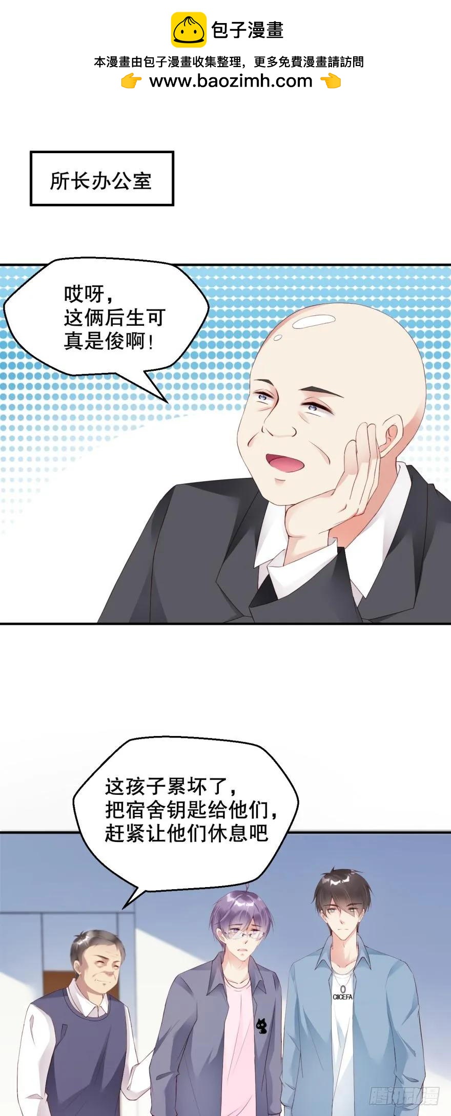 《我被嫌疑人刷屏了》蜜月大床 第2页