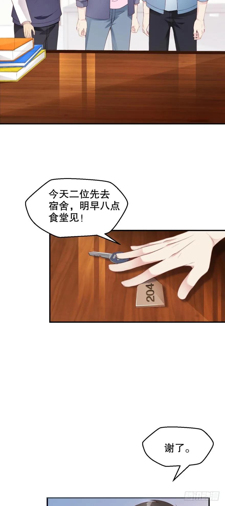 《我被嫌疑人刷屏了》蜜月大床 第3页