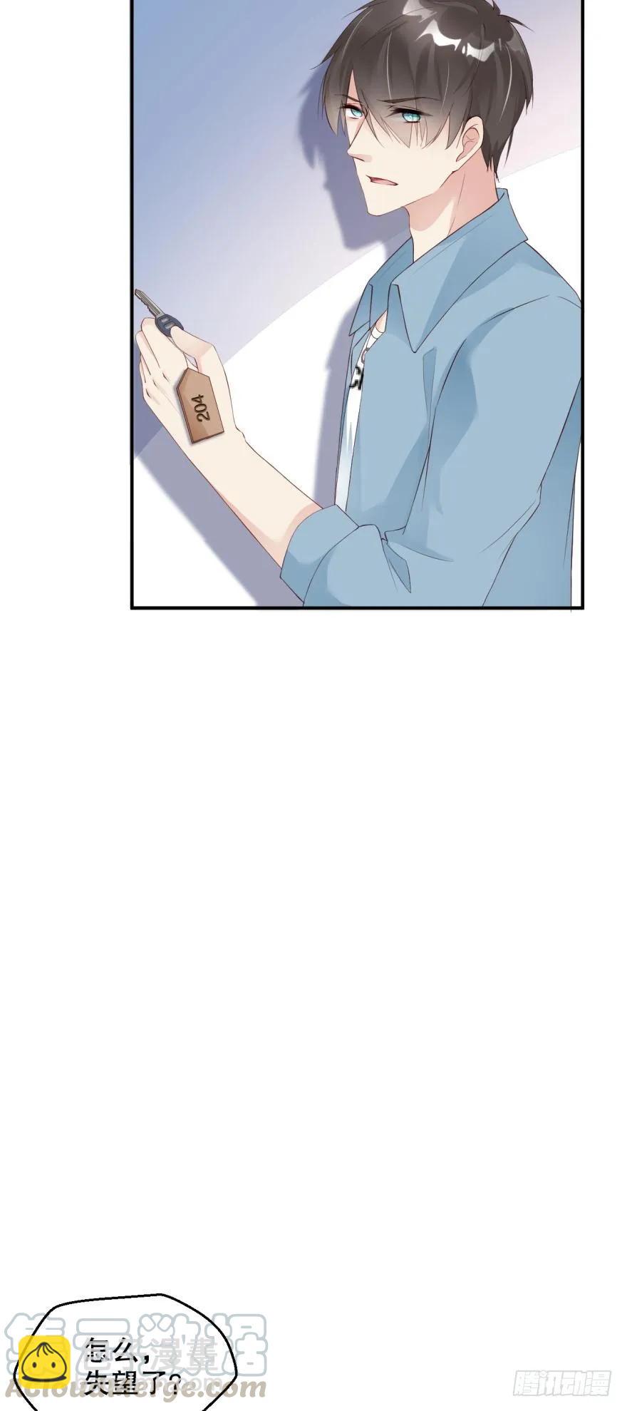《我被嫌疑人刷屏了》蜜月大床 第4页