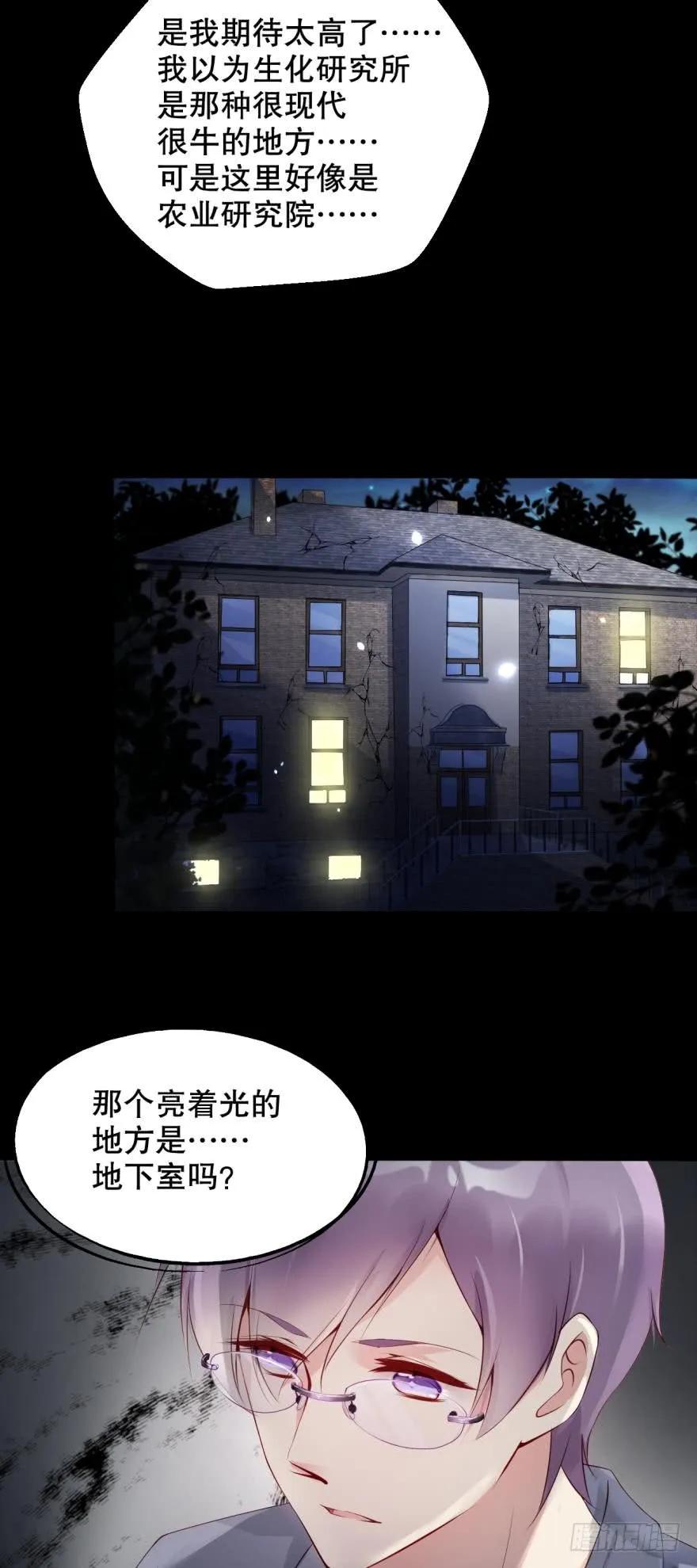 《我被嫌疑人刷屏了》蜜月大床 第6页