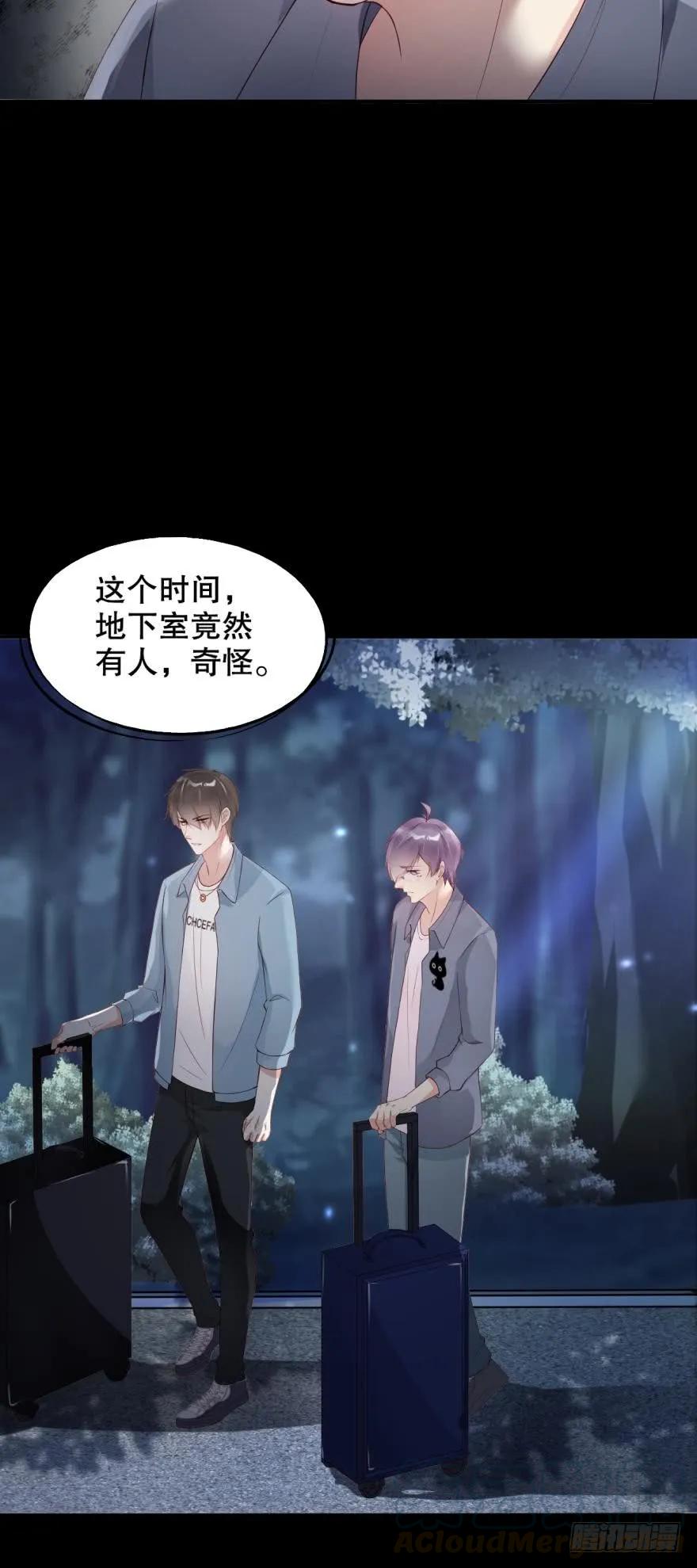 《我被嫌疑人刷屏了》蜜月大床 第7页