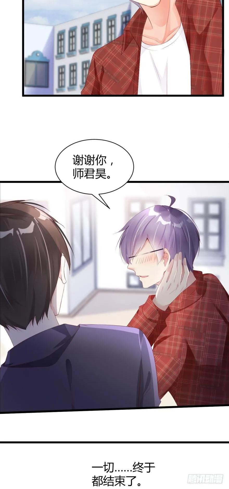 《我被嫌疑人刷屏了》游戏继续 第14页