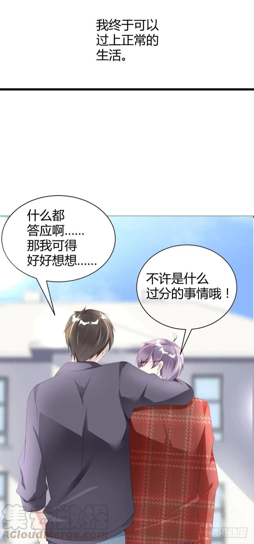《我被嫌疑人刷屏了》游戏继续 第16页
