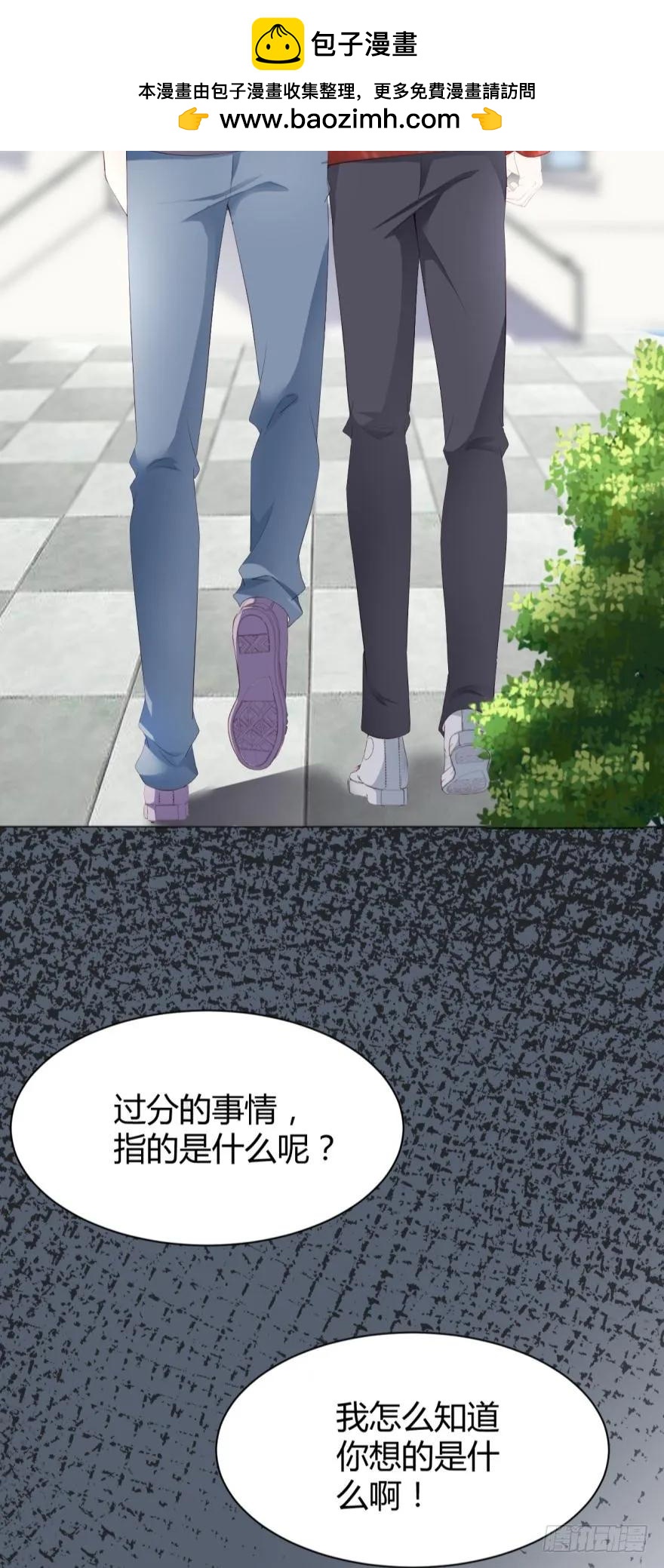 《我被嫌疑人刷屏了》游戏继续 第17页
