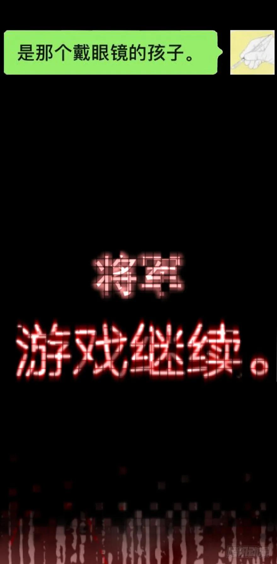 《我被嫌疑人刷屏了》游戏继续 第23页