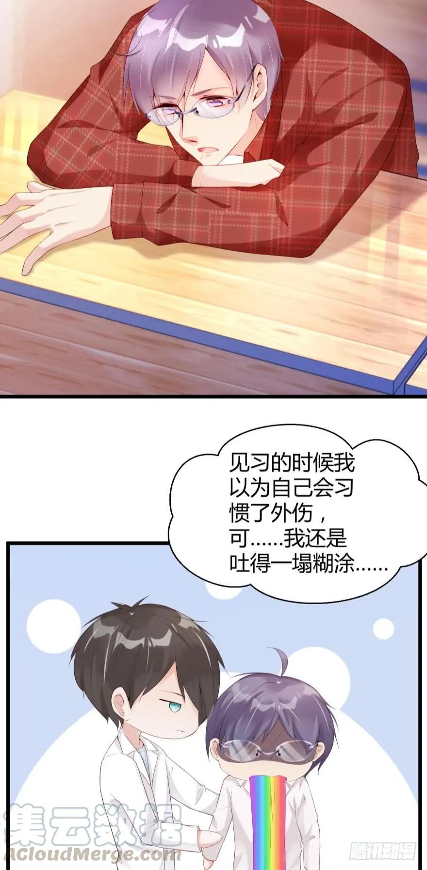 《我被嫌疑人刷屏了》游戏继续 第25页