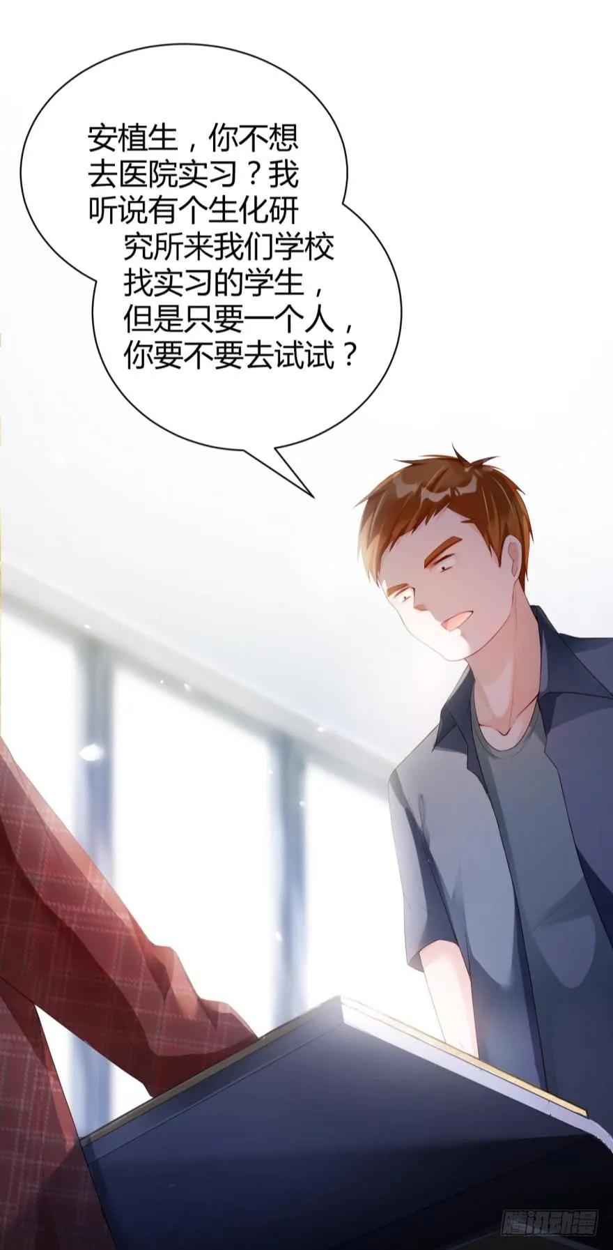 《我被嫌疑人刷屏了》游戏继续 第27页