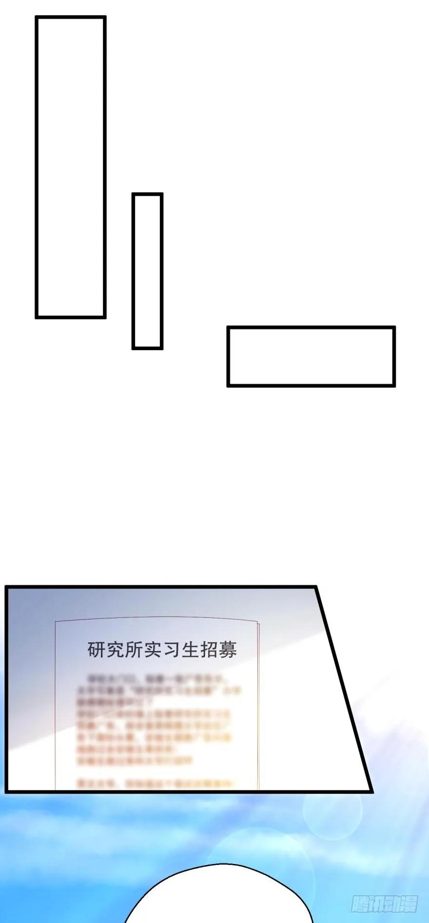 《我被嫌疑人刷屏了》游戏继续 第29页