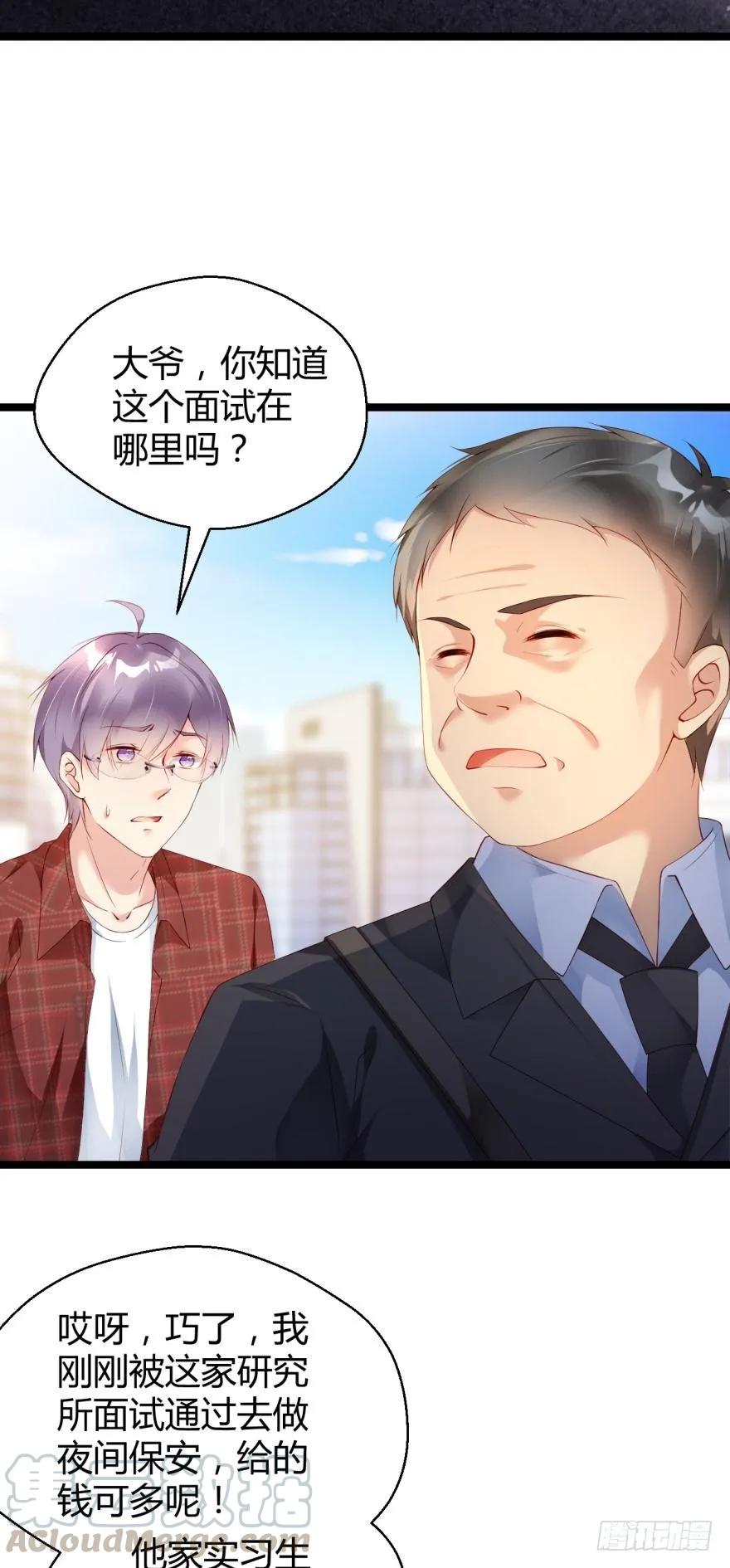 《我被嫌疑人刷屏了》游戏继续 第31页