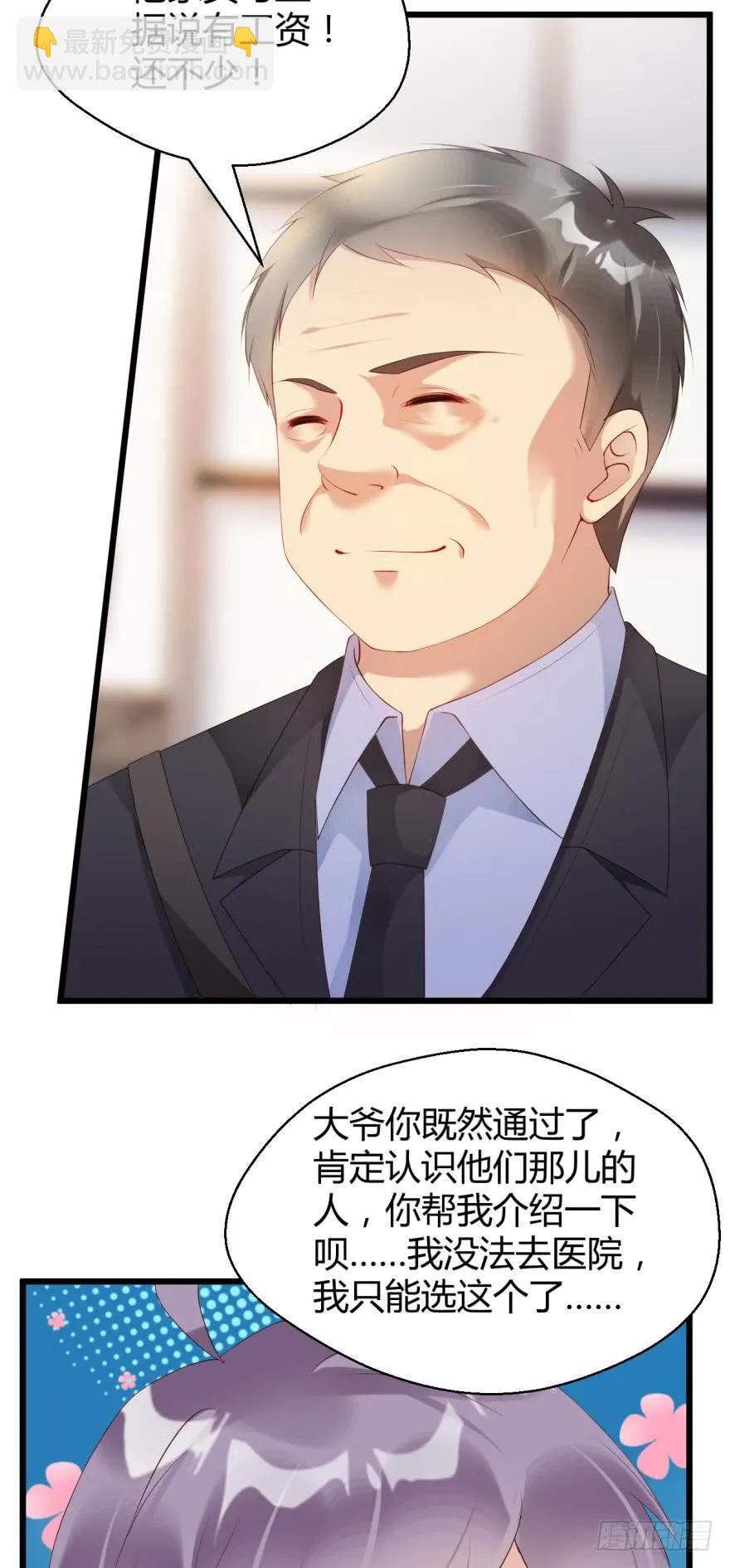 《我被嫌疑人刷屏了》游戏继续 第32页