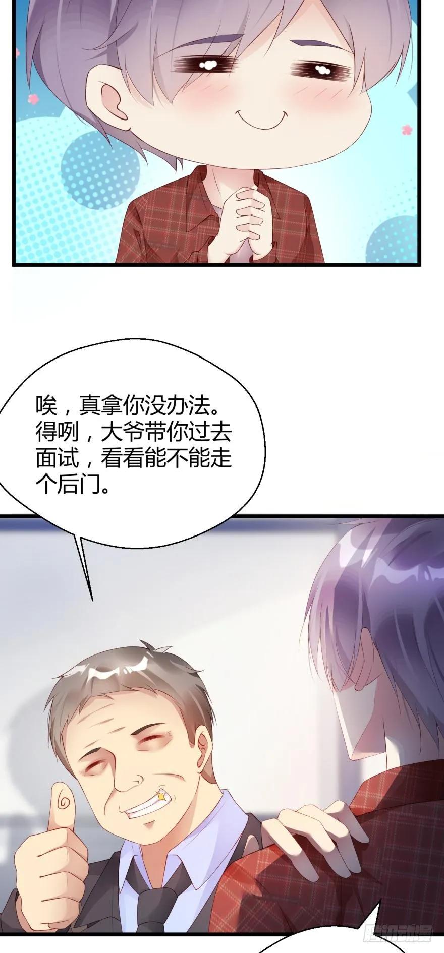 《我被嫌疑人刷屏了》游戏继续 第33页