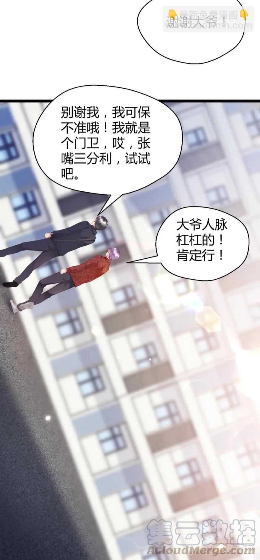 《我被嫌疑人刷屏了》游戏继续 第34页