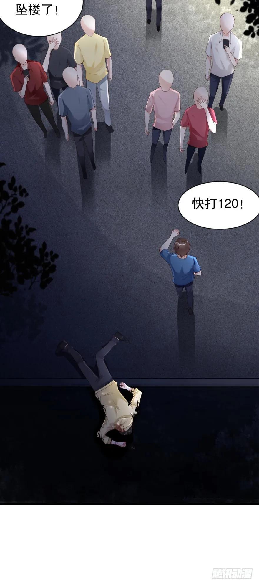 《我被嫌疑人刷屏了》游戏继续 第3页