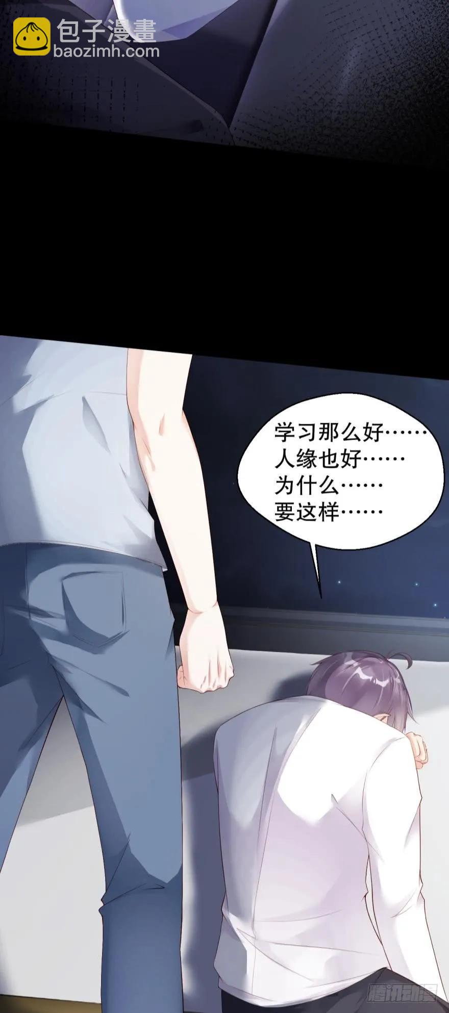 《我被嫌疑人刷屏了》游戏继续 第6页