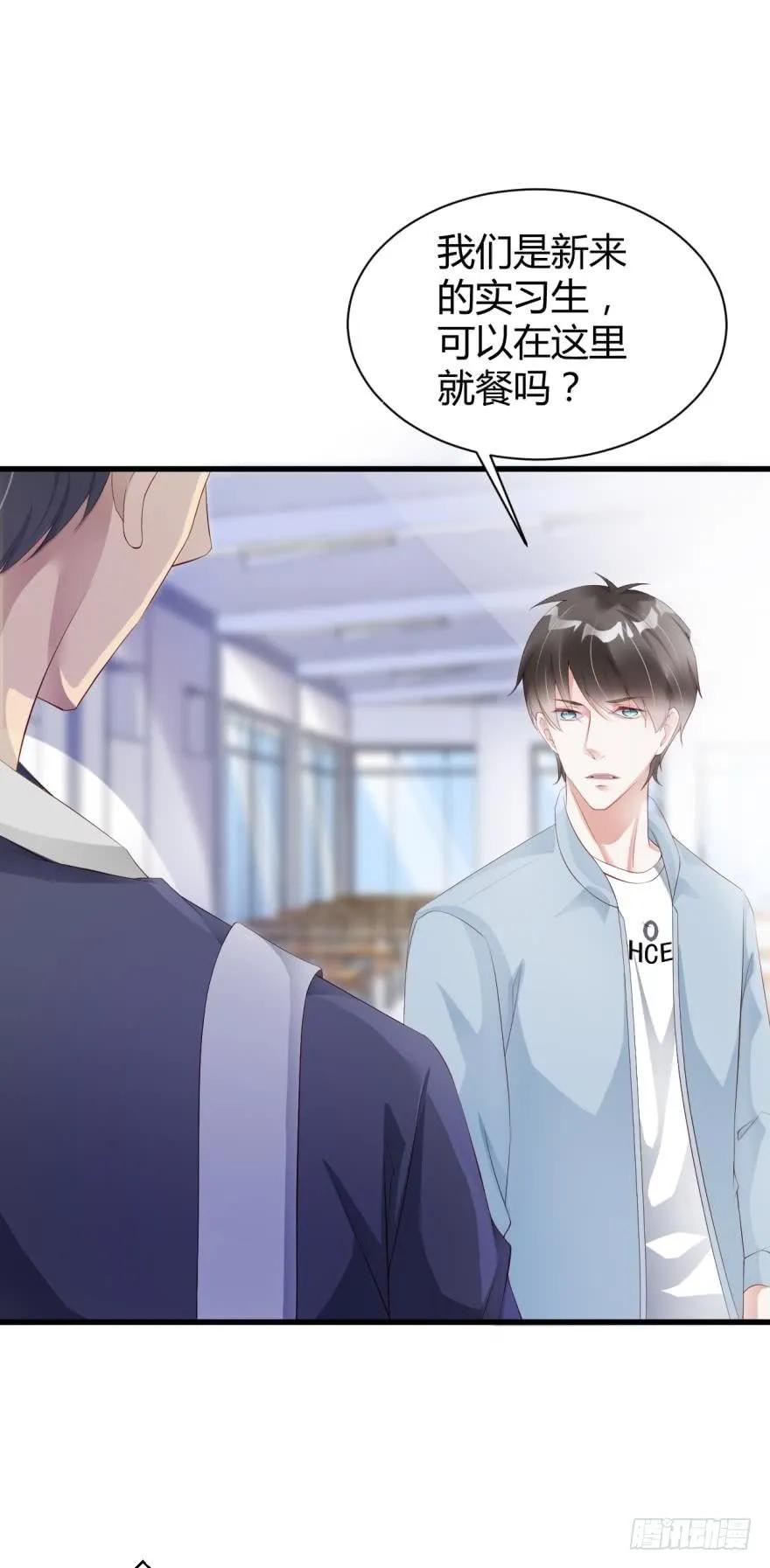 《我被嫌疑人刷屏了》加班疑云 第11页
