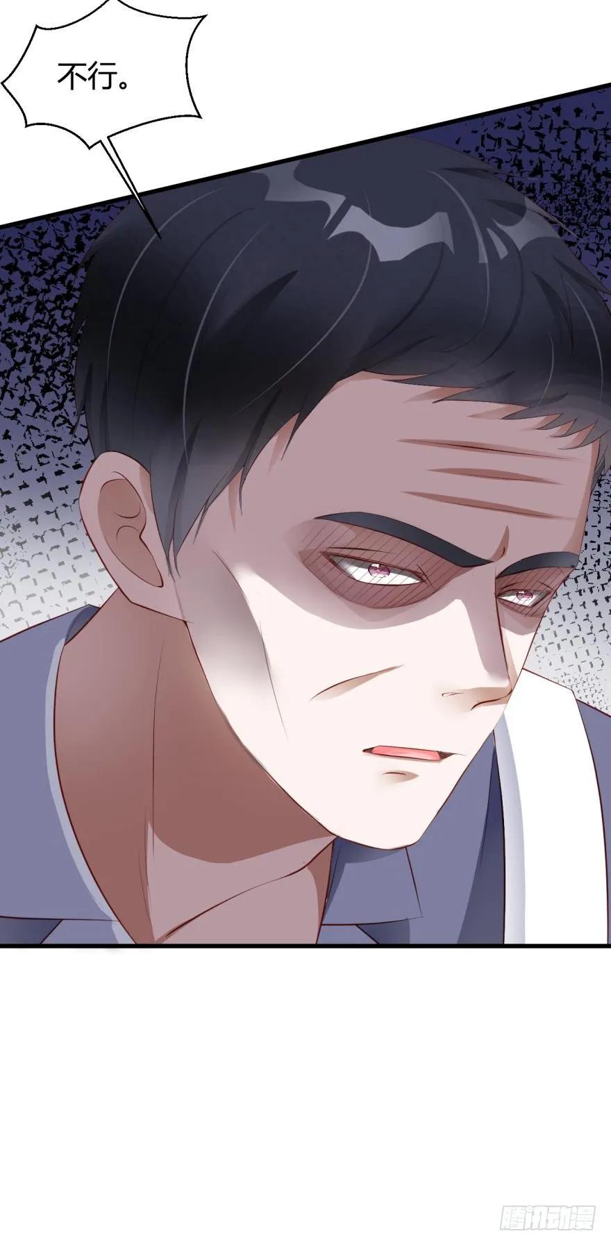 《我被嫌疑人刷屏了》加班疑云 第12页