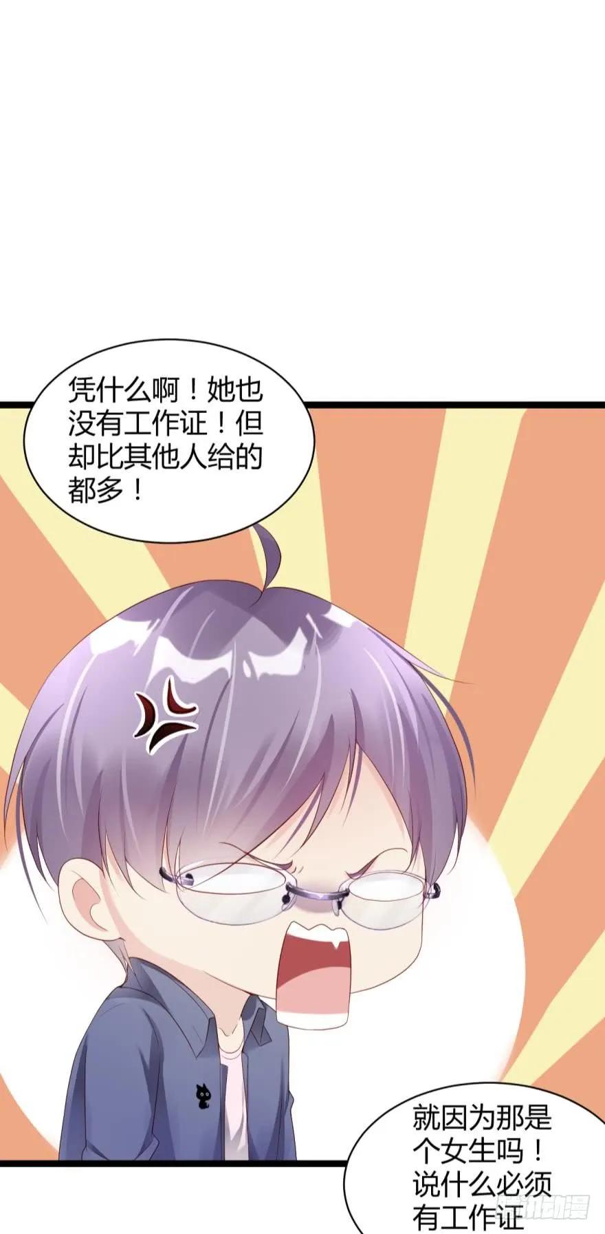《我被嫌疑人刷屏了》加班疑云 第17页