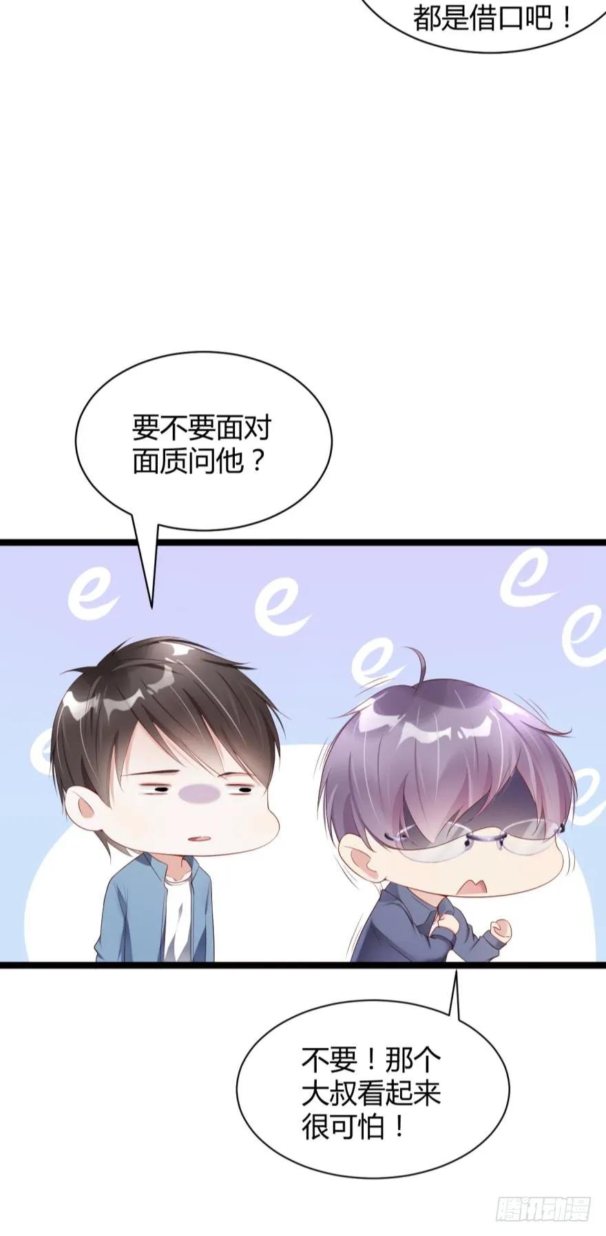 《我被嫌疑人刷屏了》加班疑云 第18页