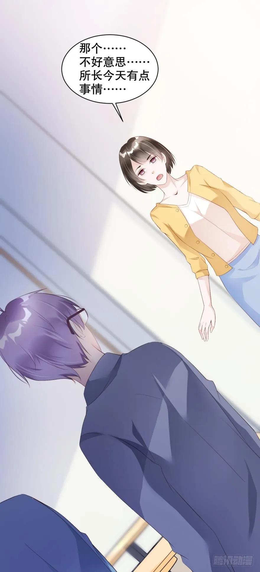 《我被嫌疑人刷屏了》加班疑云 第20页