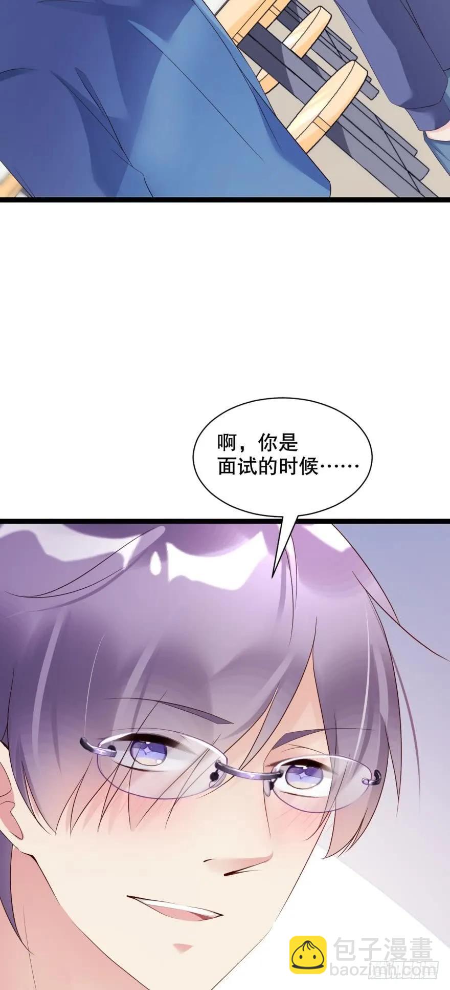 《我被嫌疑人刷屏了》加班疑云 第21页