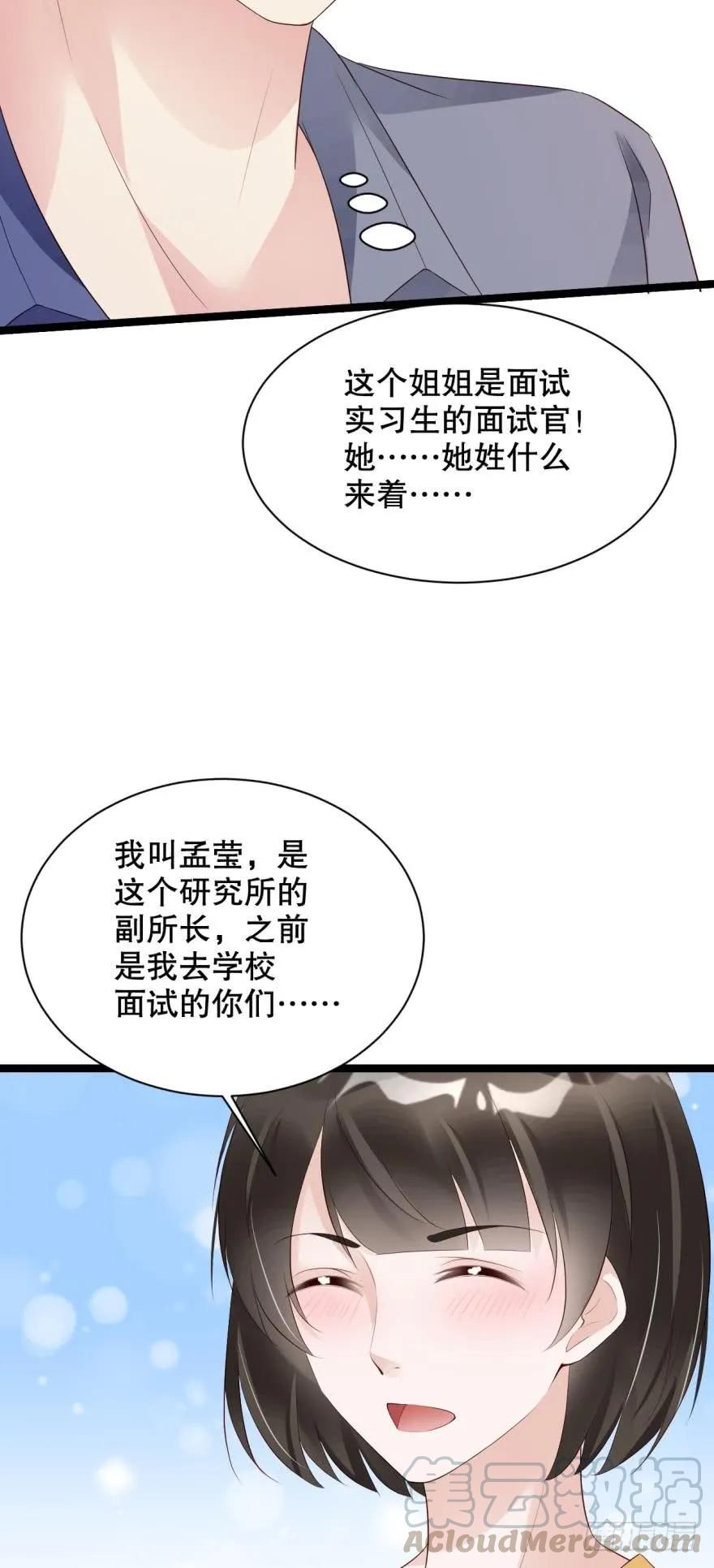 《我被嫌疑人刷屏了》加班疑云 第22页