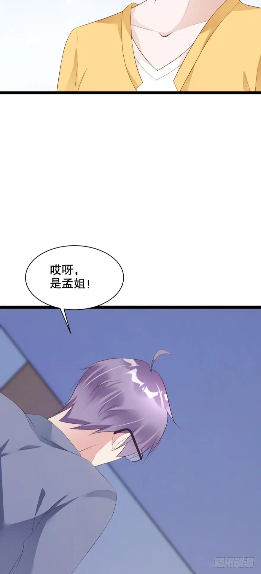 《我被嫌疑人刷屏了》加班疑云 第23页