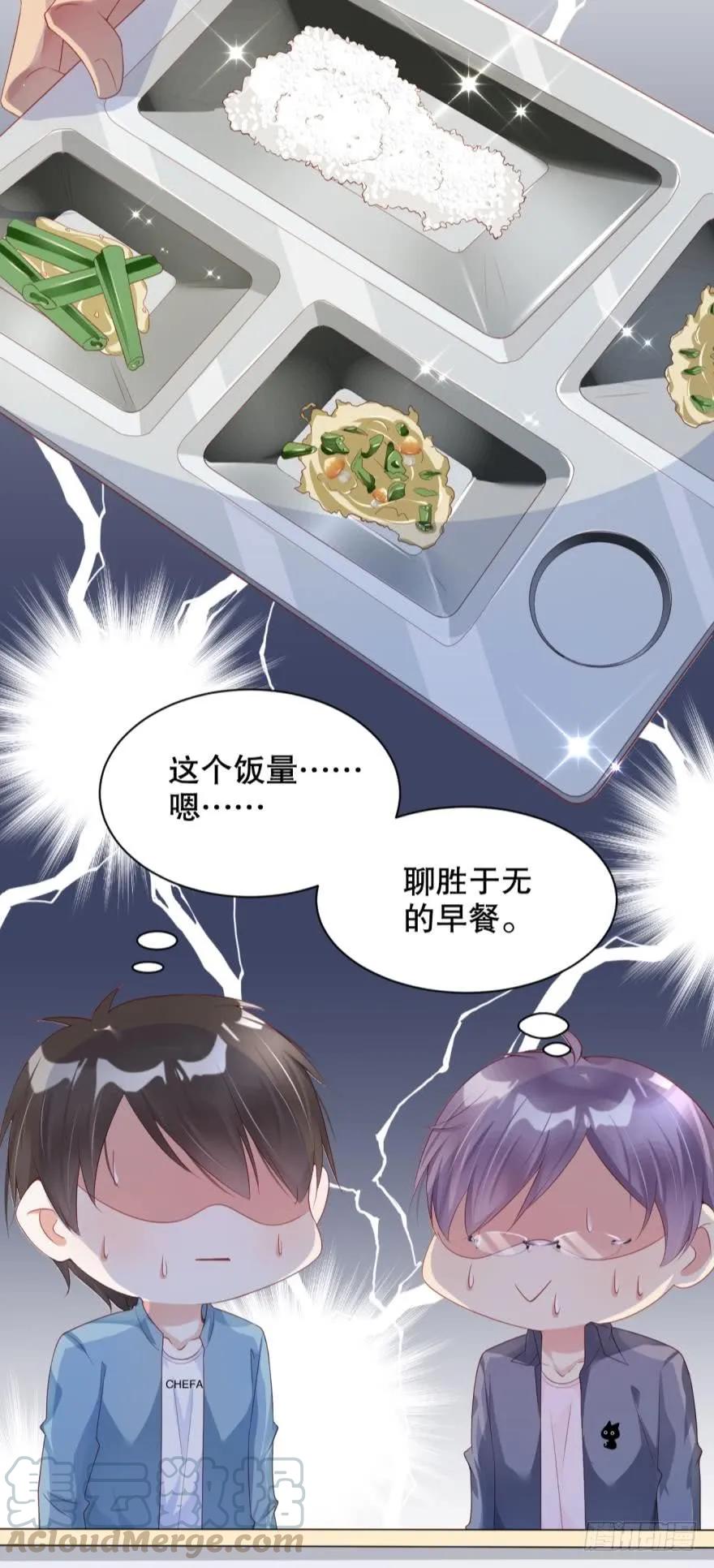 《我被嫌疑人刷屏了》加班疑云 第28页