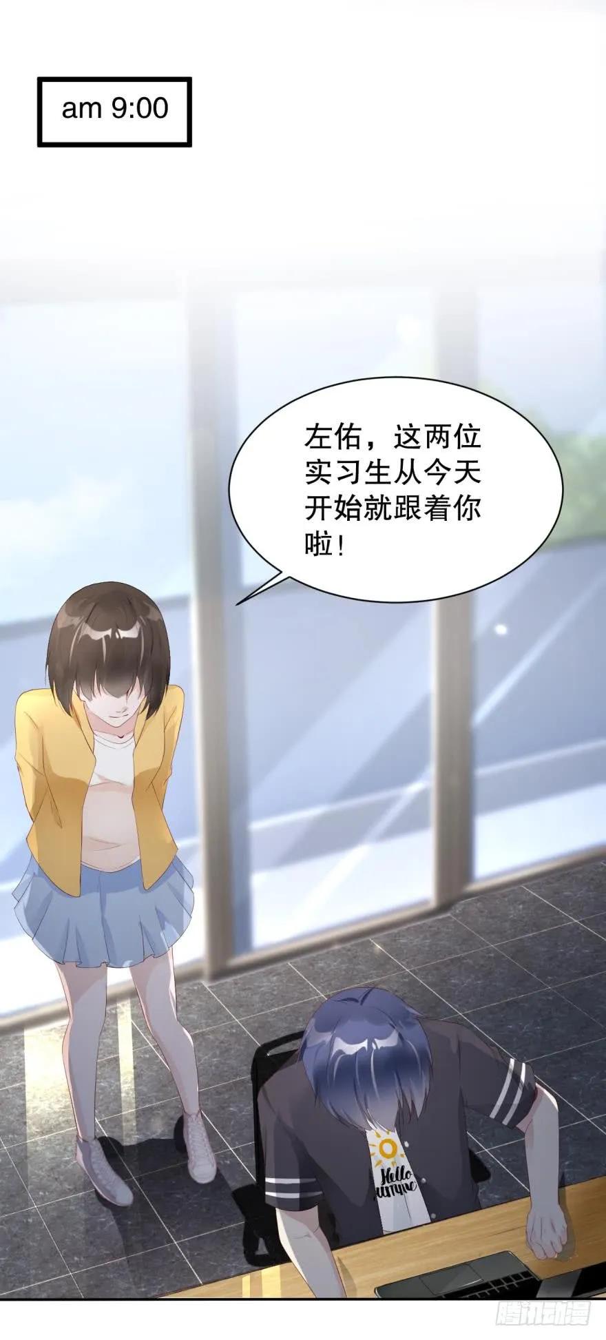 《我被嫌疑人刷屏了》加班疑云 第29页