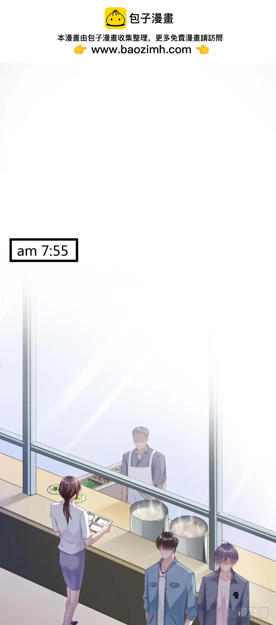 《我被嫌疑人刷屏了》加班疑云 第2页