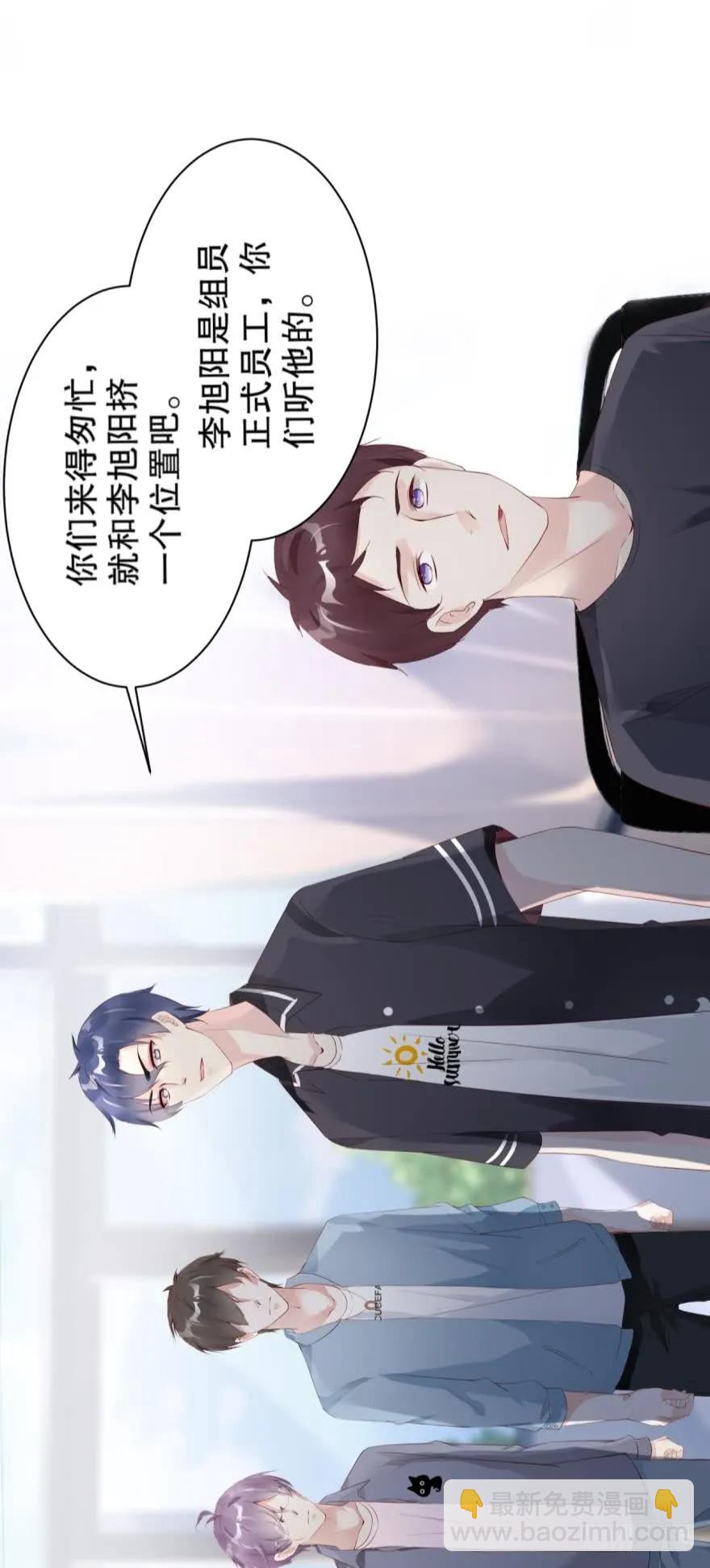 《我被嫌疑人刷屏了》加班疑云 第32页