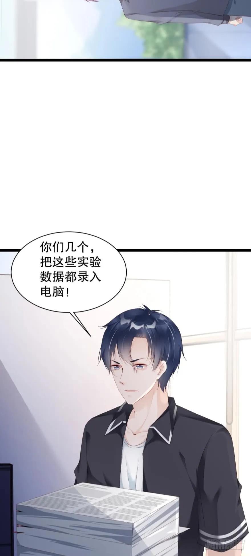 《我被嫌疑人刷屏了》加班疑云 第33页